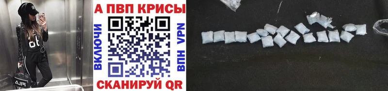 Альфа ПВП крисы CK  купить закладку  мега как зайти  Новоузенск 