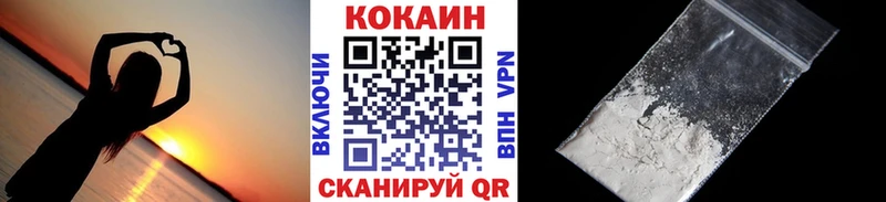 КОКАИН 99% Новоузенск
