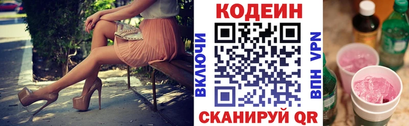 KRAKEN ссылка  Новоузенск  Codein напиток Lean (лин) 