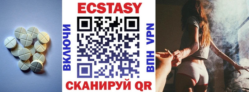 Экстази 280 MDMA  Новоузенск 