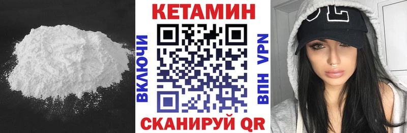 ОМГ ОМГ ONION  закладки  Новоузенск  КЕТАМИН VHQ 