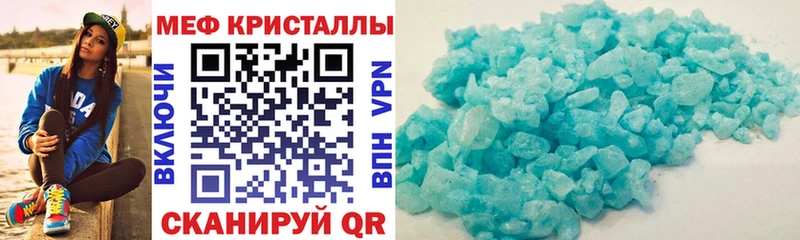 Меф мяу мяу кристаллы Новоузенск