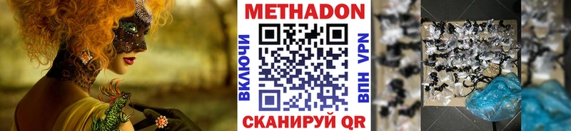 как найти закладки Новоузенск Метадон VHQ